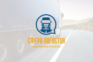 Транспортная компания