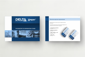 Брендбук Delta Xpert