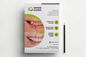 Листовка для стоматологической клиники