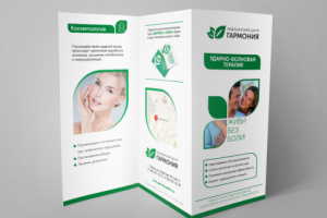 Лифлет для многопрофильной клиники Гармония