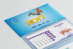 Календарь Боирост 2017