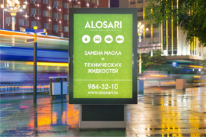 Лайтбокс