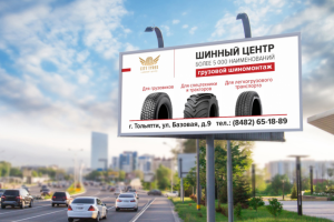 Баннер Шинный центр