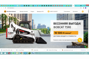 Баннер на сайт