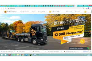 Баннер на сайт
