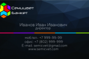 визитка
