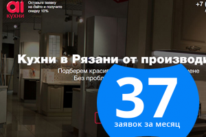 Сайт производителя кухонь