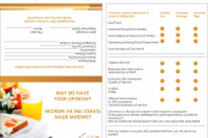 Анкета-опросник для ресторана шведской линии