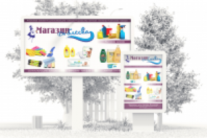 Бытовая химия