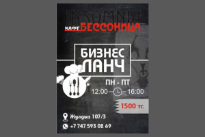 Кафе, Меню