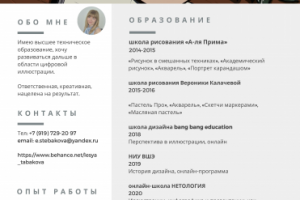 Работа 3965997