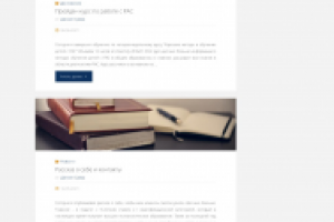 Психологический кабинет