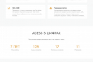 Сайт студии Адесс