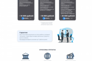 Сайт для Юридической компании