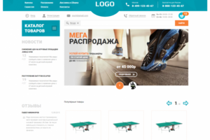 Интернет Магазин