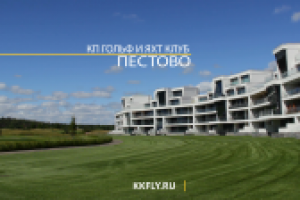 Презентация квартиры в КП Яхт и Гольф Клуб Пестово