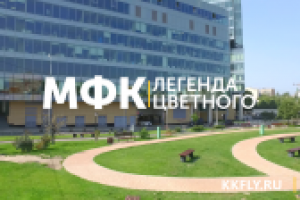 МФК Легенда Цветного аэробзор