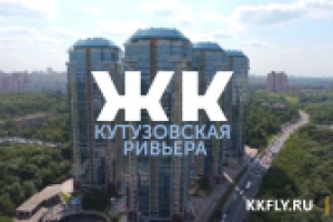 ЖК Кутузовская Ривьера аэрообзор