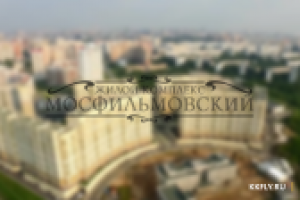 ЖК Мосфильмовский аэрообзор