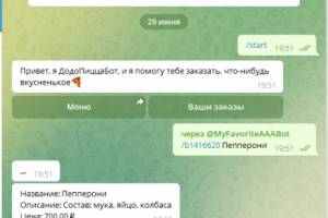 ТЕЛЕГРАМ БОТ ДЛ ПИЦЦЕРИИ