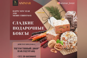 Восточные сладости