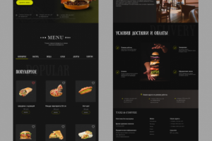 Создание интернет-магазина доставки еды
