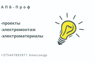 APBprof