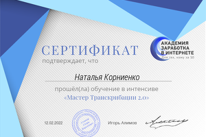 сертификат