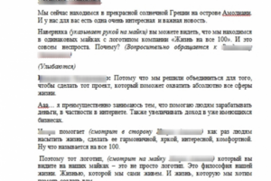 Диалог видео