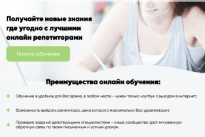 Платформа для онлайн образования