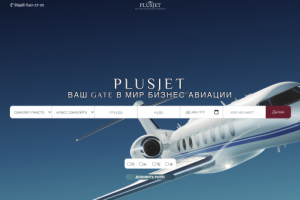 Сайт для Бизнес-Авиации