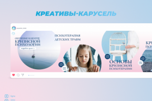 Креативы для соц сетей