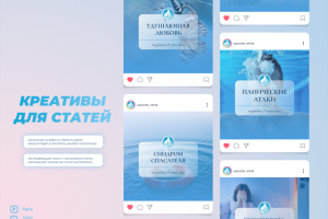 Креативы для соц сетей