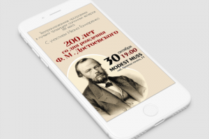 Афиша для Инстаграм