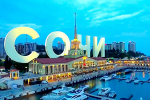 Почему стоит поехать в Сочи?