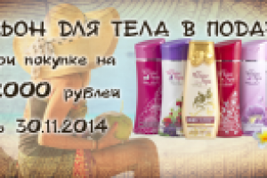 Баннер "акция"