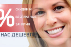 Баннер "скидки"