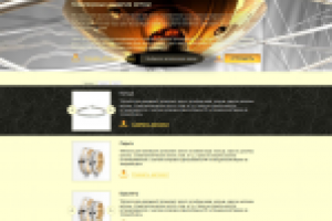 GoldenSfera - Инвестиции (программирование и верстка макета)