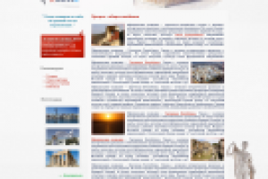 Дизайн сайта Grek Quest