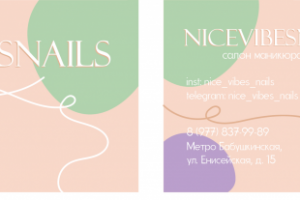 Визитка для маникюрного салона