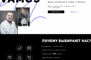 Лендинг для школы итальянского языка