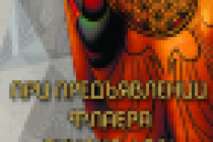 Работа 2371819