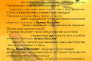 Работа 2371810