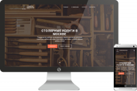 Сайт столярной мастерской