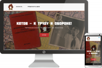 Всегда Котов