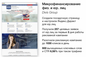 Контекстная реклама для юридических услуг