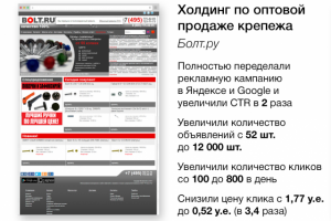 Реклама с окупаемостью моих услуг за 3 дня!