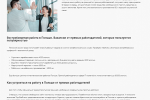 сео-оптимизированный текст для блога