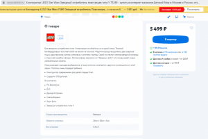Описание товара. Конструктор ЛЕГО
