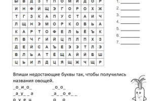 Рабочий лист "Игра в прятки"